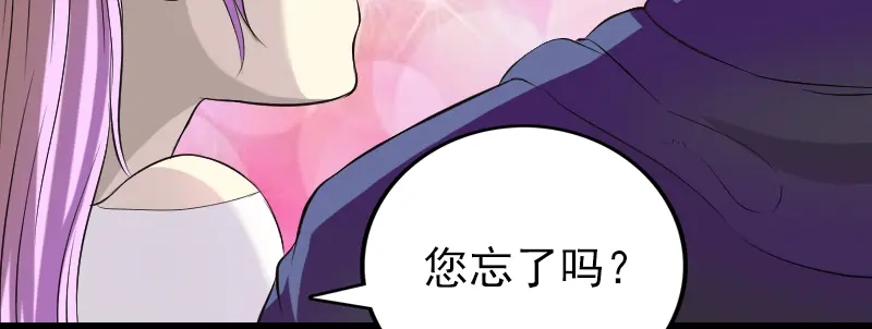 《易人奇录》第159话 老胡的秘密 第72页