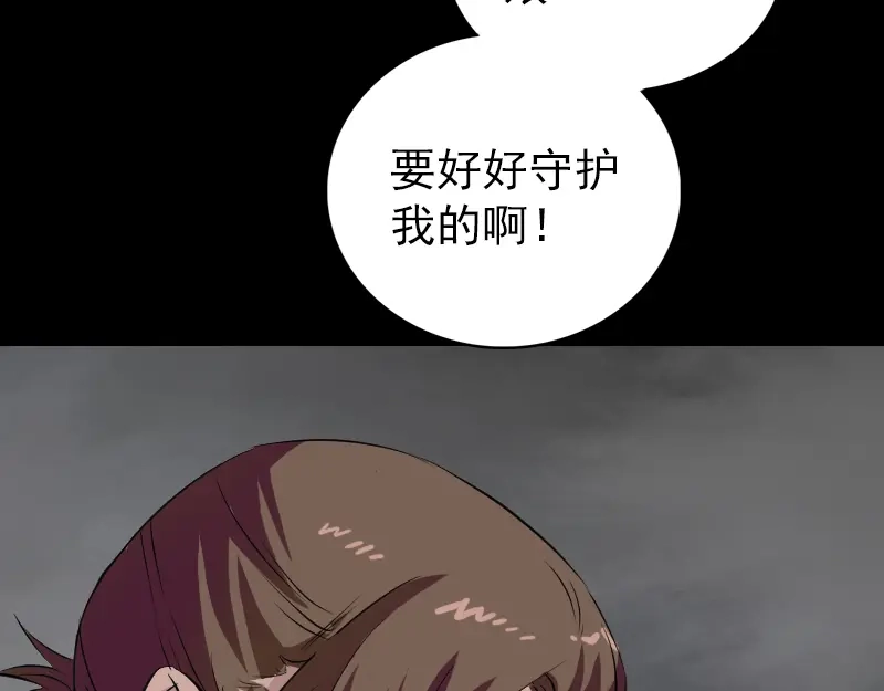《易人奇录》第159话 老胡的秘密 第75页