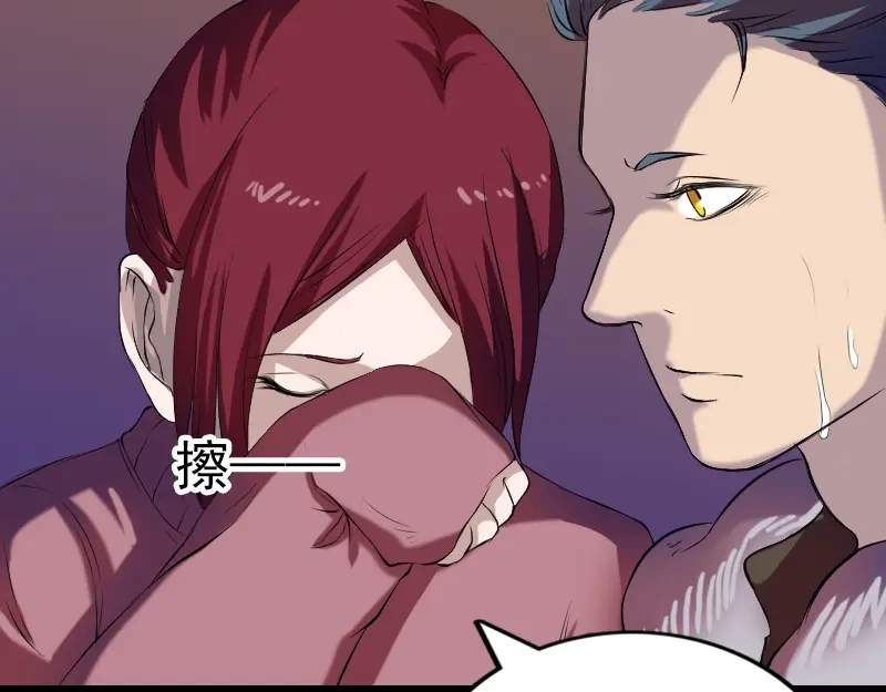 《易人奇录》第159话 老胡的秘密 第13页