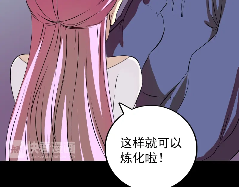 《易人奇录》第159话 老胡的秘密 第88页