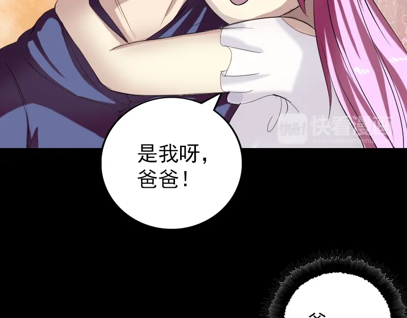 《易人奇录》第159话 老胡的秘密 第68页