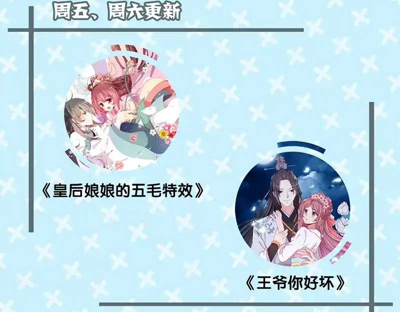 《易人奇录》第159话 老胡的秘密 第95页