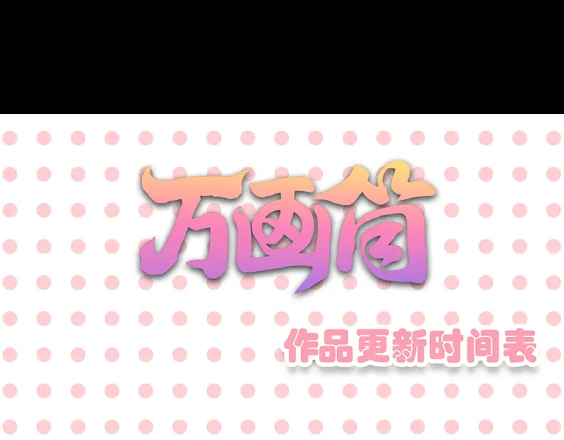 《易人奇录》第159话 老胡的秘密 第92页