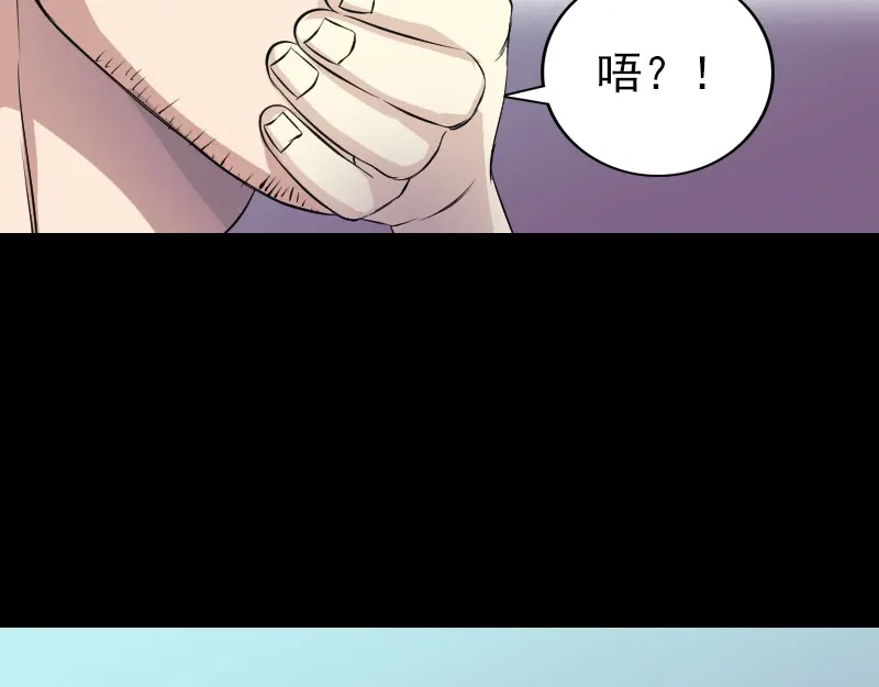 《易人奇录》第159话 老胡的秘密 第86页