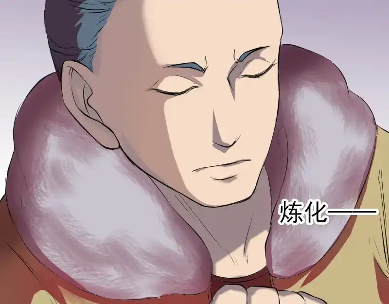 《易人奇录》第159话 老胡的秘密 第50页