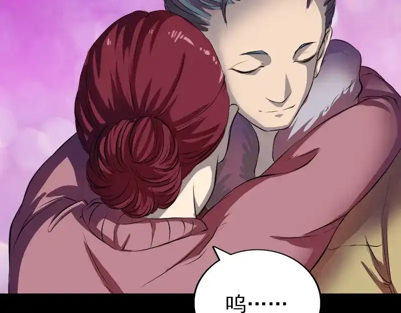 《易人奇录》第159话 老胡的秘密 第15页