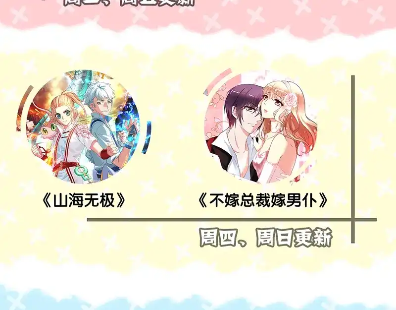 《易人奇录》第159话 老胡的秘密 第94页