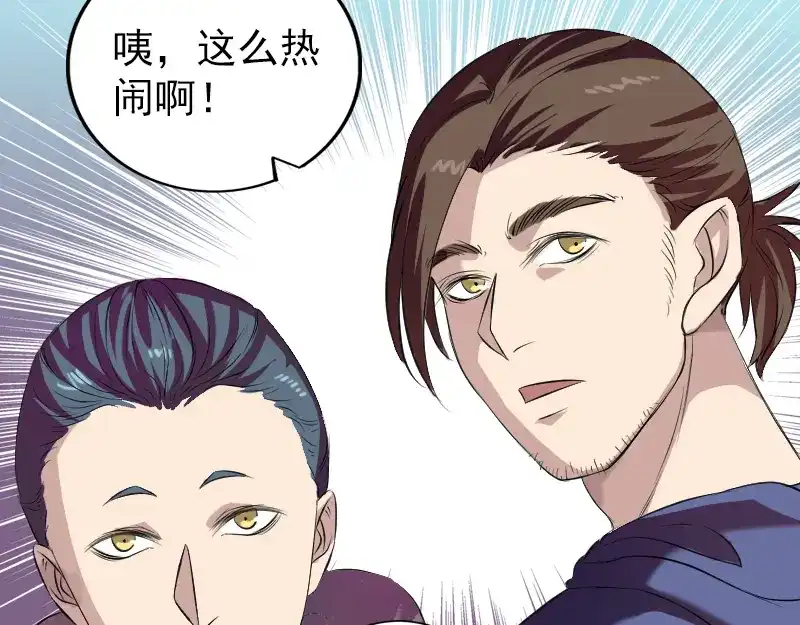 《易人奇录》第159话 老胡的秘密 第60页