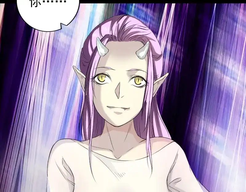 《易人奇录》第159话 老胡的秘密 第62页