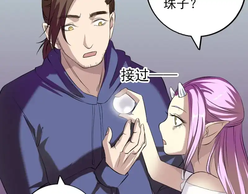 《易人奇录》第159话 老胡的秘密 第80页