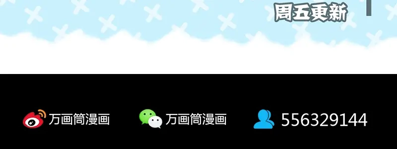 《易人奇录》第159话 老胡的秘密 第96页