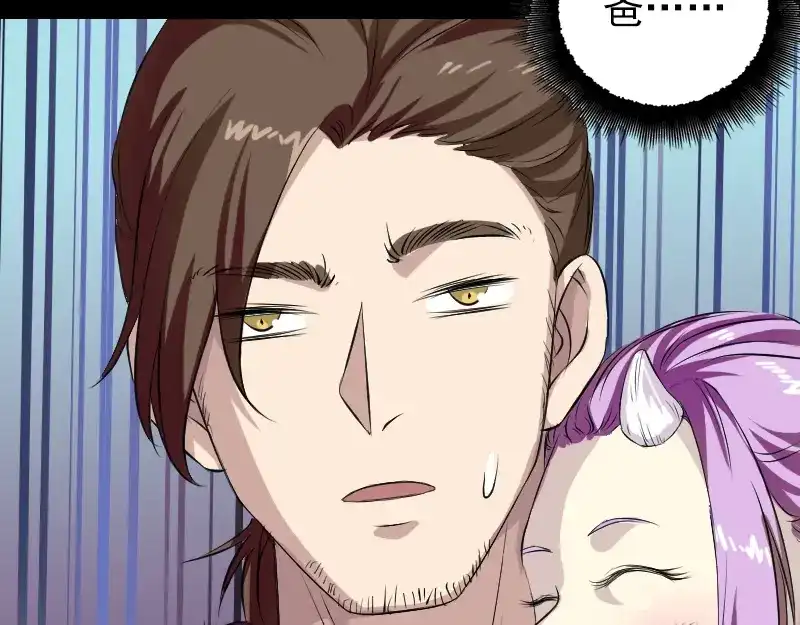 《易人奇录》第159话 老胡的秘密 第69页