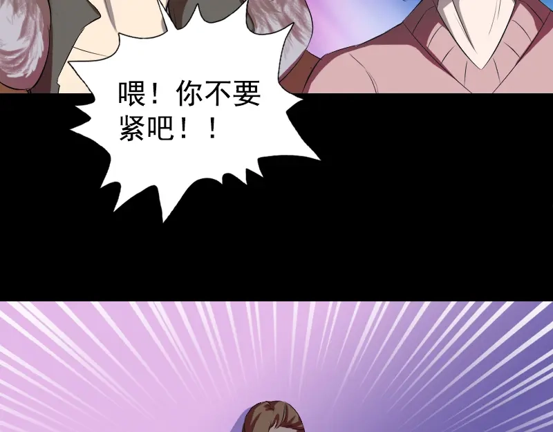 《易人奇录》第160话 白龙化珠 第37页