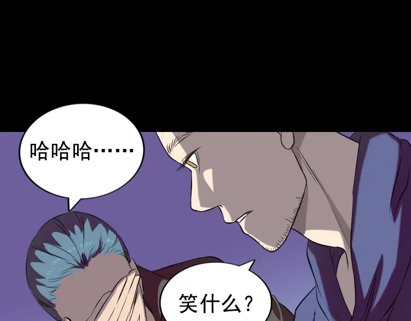 《易人奇录》第160话 白龙化珠 第64页