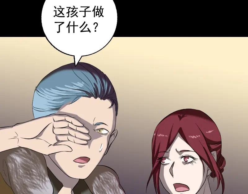 《易人奇录》第160话 白龙化珠 第28页