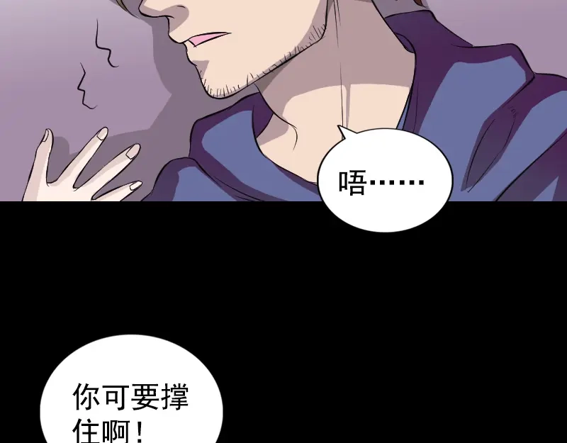 《易人奇录》第160话 白龙化珠 第19页
