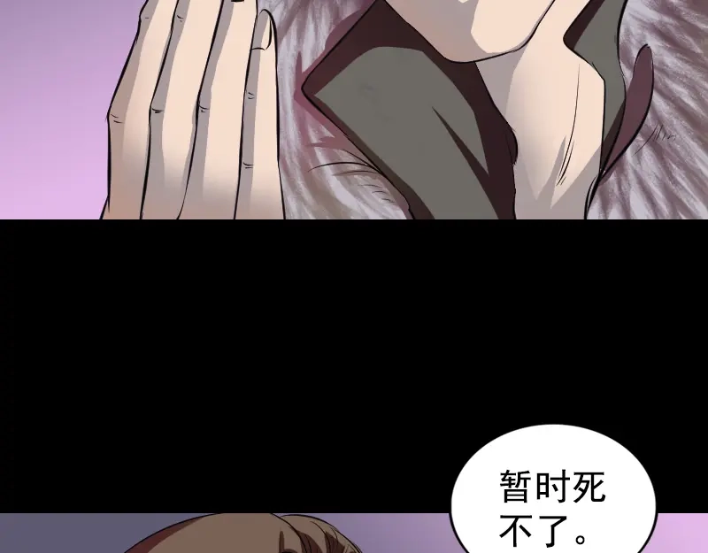 《易人奇录》第160话 白龙化珠 第42页