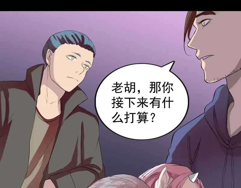 《易人奇录》第160话 白龙化珠 第72页