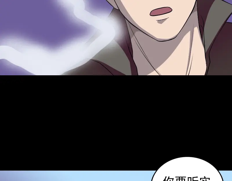 《易人奇录》第160话 白龙化珠 第54页