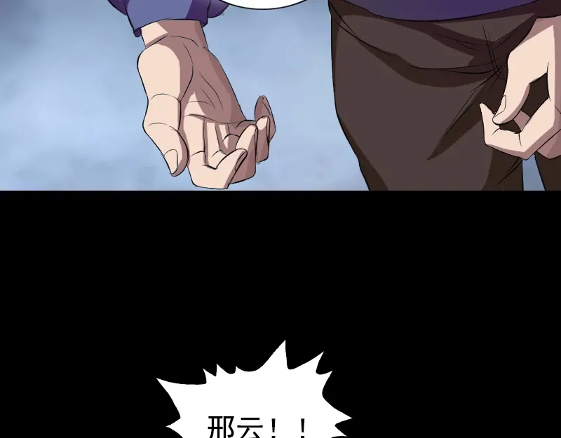 《易人奇录》第160话 白龙化珠 第8页