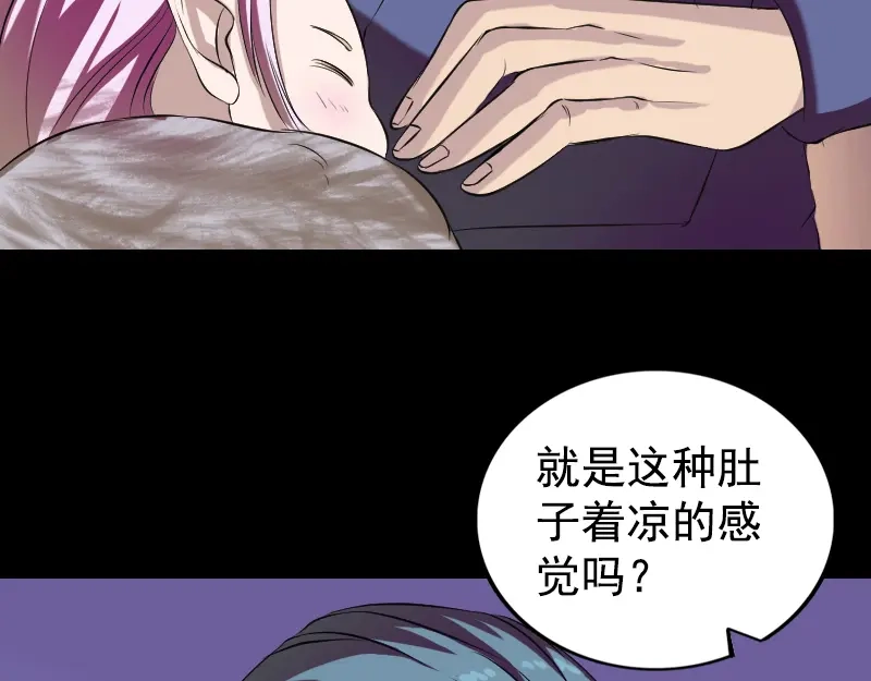《易人奇录》第160话 白龙化珠 第62页