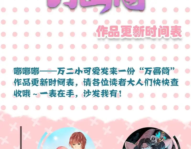 《易人奇录》第160话 白龙化珠 第108页