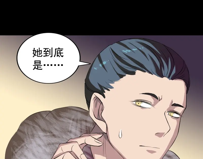 《易人奇录》第160话 白龙化珠 第31页