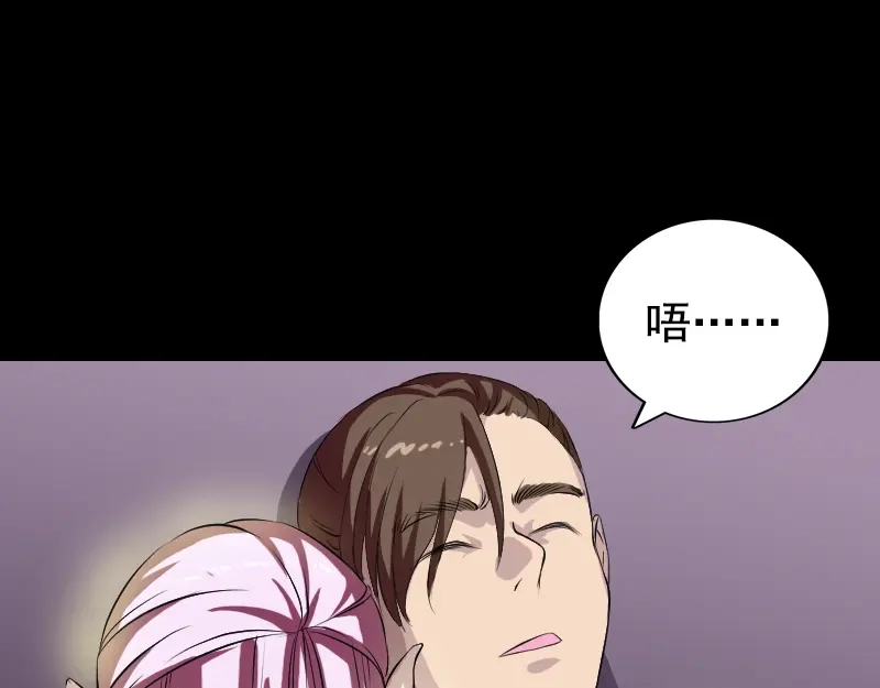 《易人奇录》第160话 白龙化珠 第24页