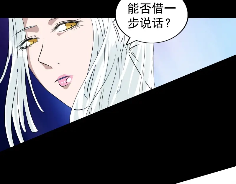 《易人奇录》第160话 白龙化珠 第90页
