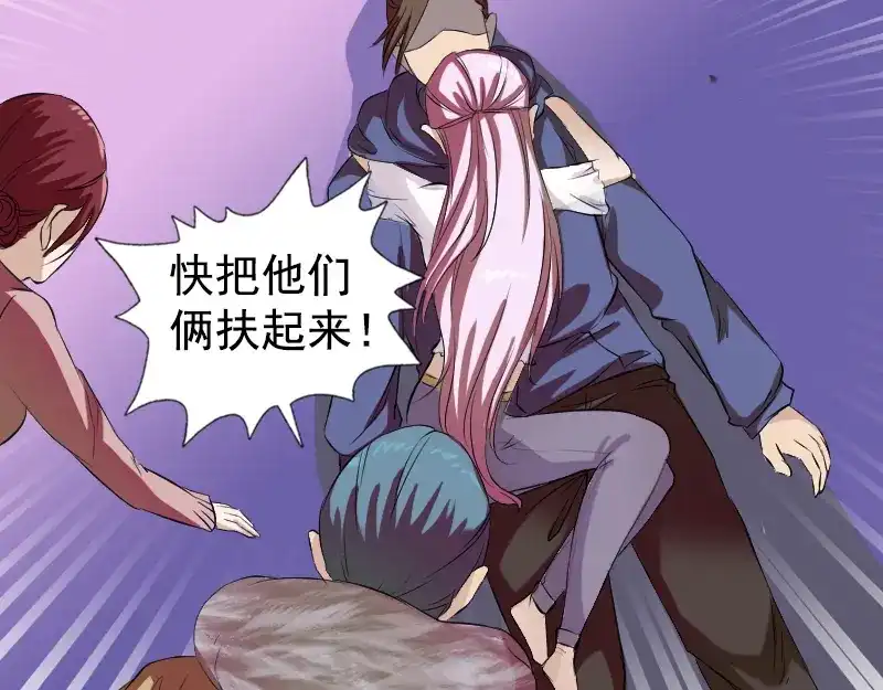 《易人奇录》第160话 白龙化珠 第38页