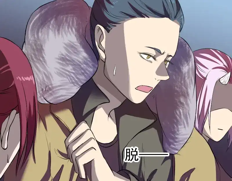 《易人奇录》第160话 白龙化珠 第13页