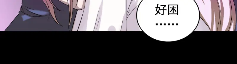 《易人奇录》第160话 白龙化珠 第45页