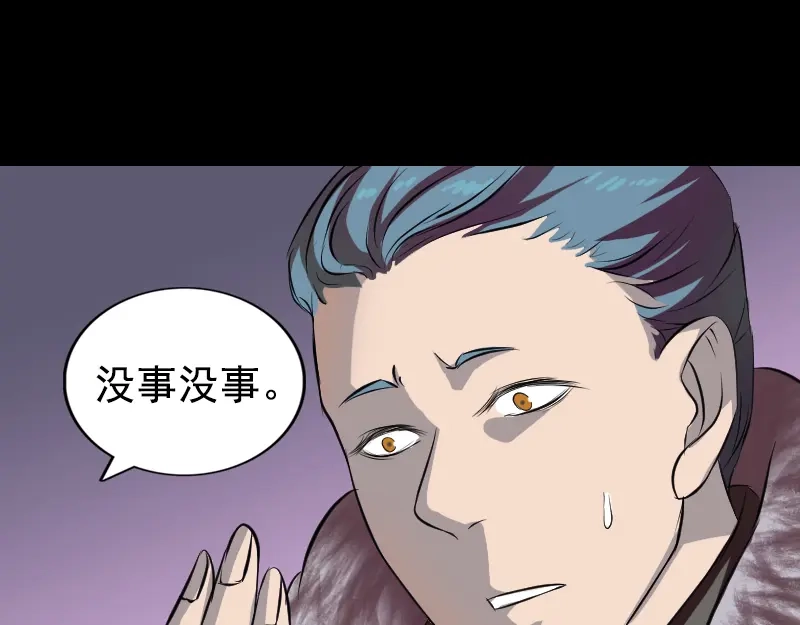 《易人奇录》第160话 白龙化珠 第41页