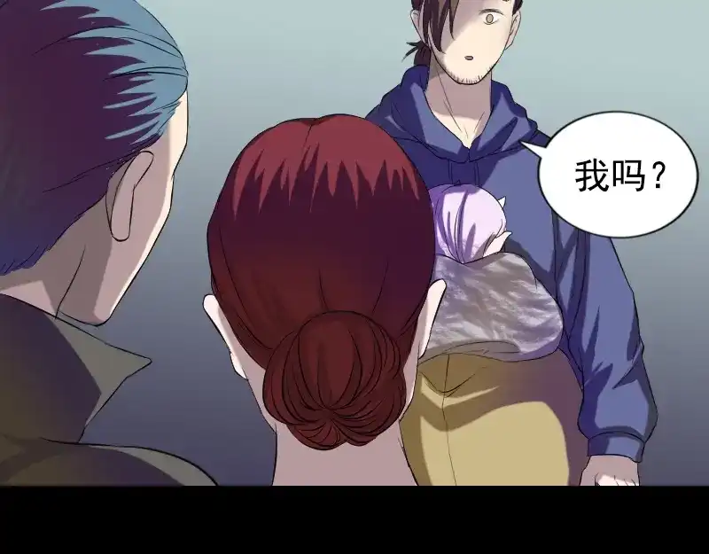 《易人奇录》第160话 白龙化珠 第79页