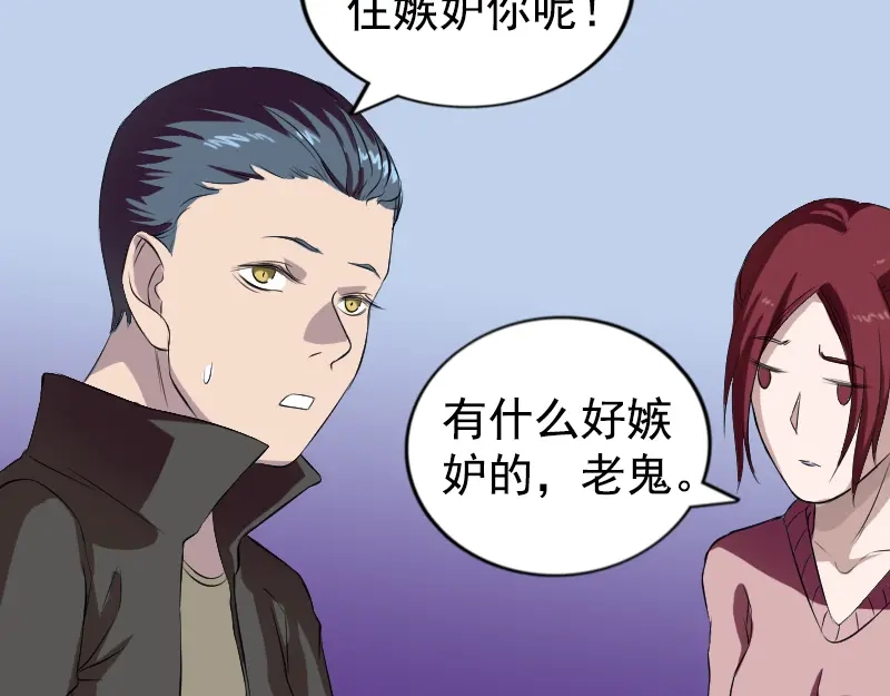 《易人奇录》第160话 白龙化珠 第85页