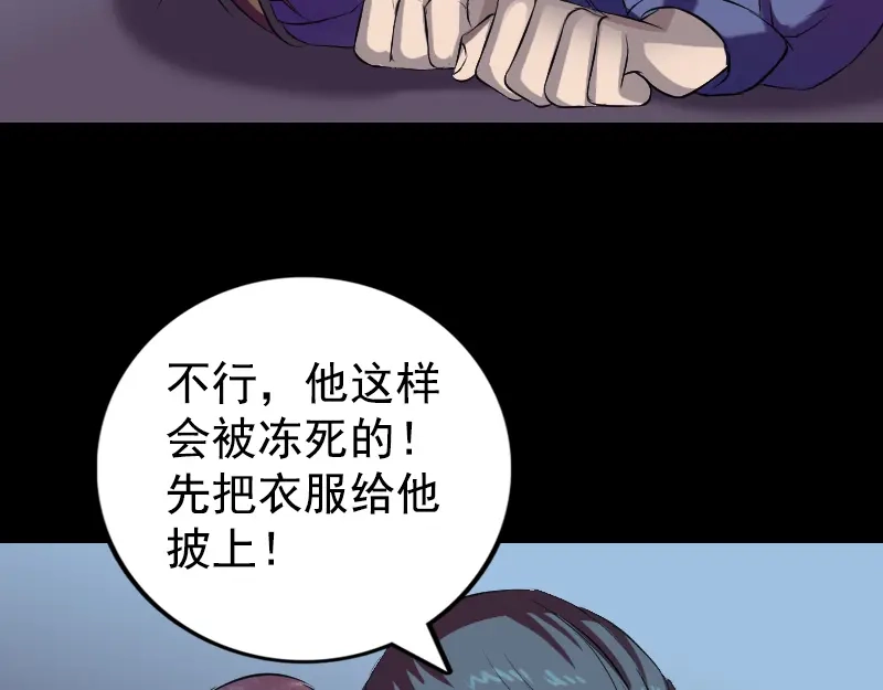 《易人奇录》第160话 白龙化珠 第12页