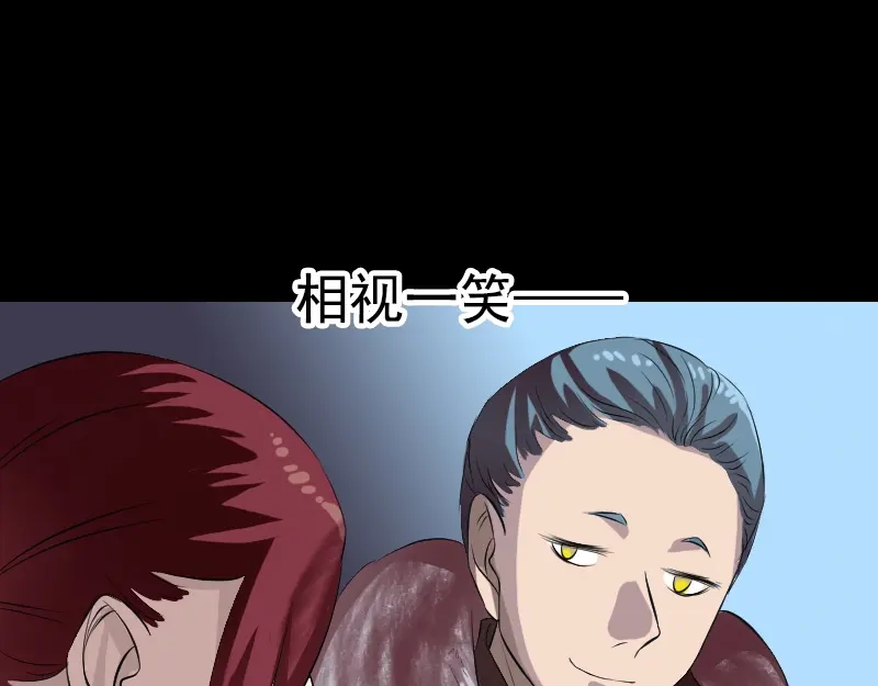 《易人奇录》第160话 白龙化珠 第46页