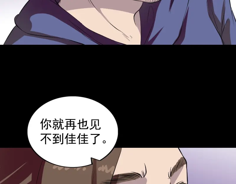 《易人奇录》第160话 白龙化珠 第102页