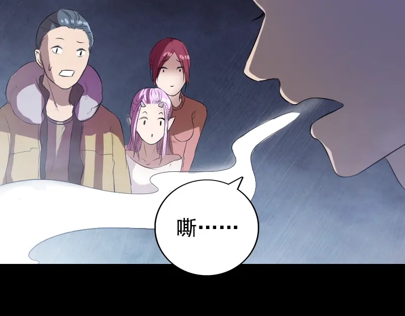 《易人奇录》第160话 白龙化珠 第5页