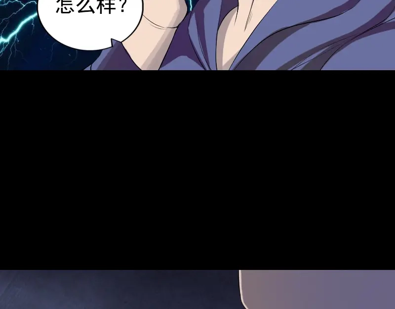 《易人奇录》第160话 白龙化珠 第4页