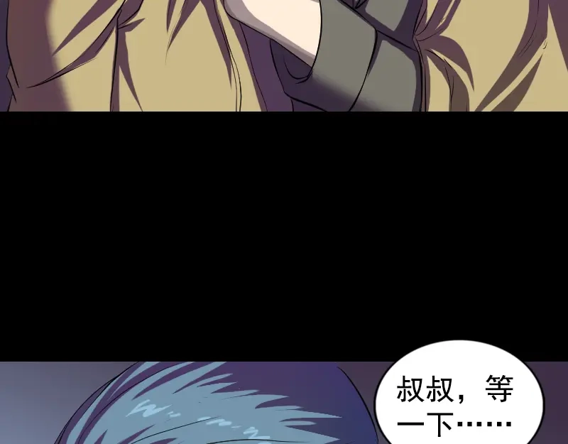 《易人奇录》第160话 白龙化珠 第14页
