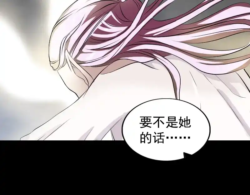 《易人奇录》第160话 白龙化珠 第30页