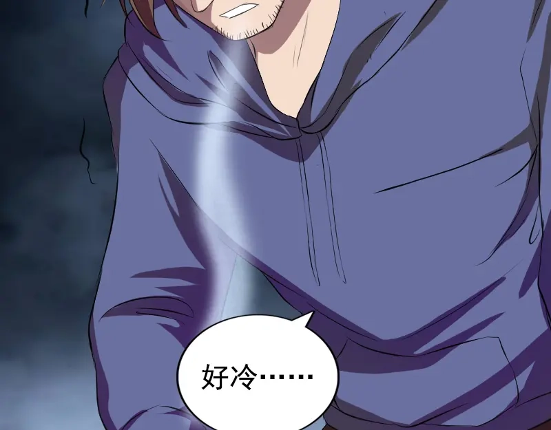 《易人奇录》第160话 白龙化珠 第7页