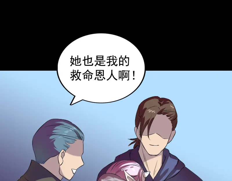 《易人奇录》第160话 白龙化珠 第49页