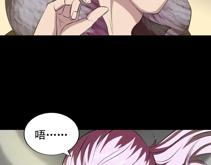 《易人奇录》第160话 白龙化珠 第32页