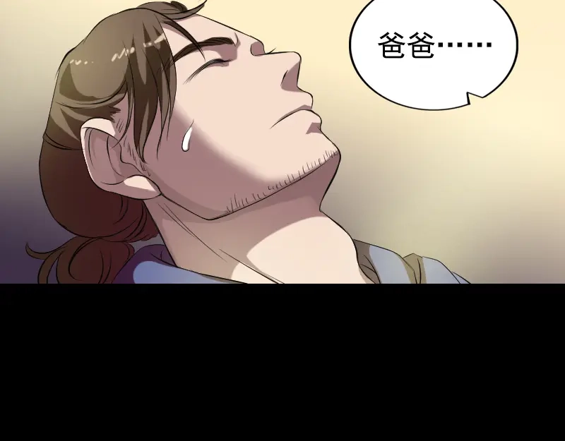 《易人奇录》第160话 白龙化珠 第34页