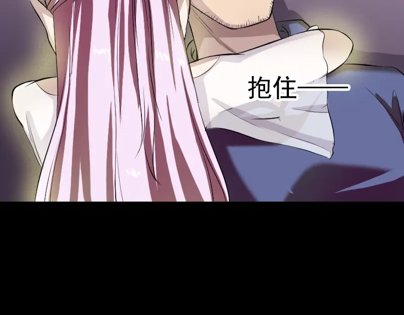《易人奇录》第160话 白龙化珠 第25页