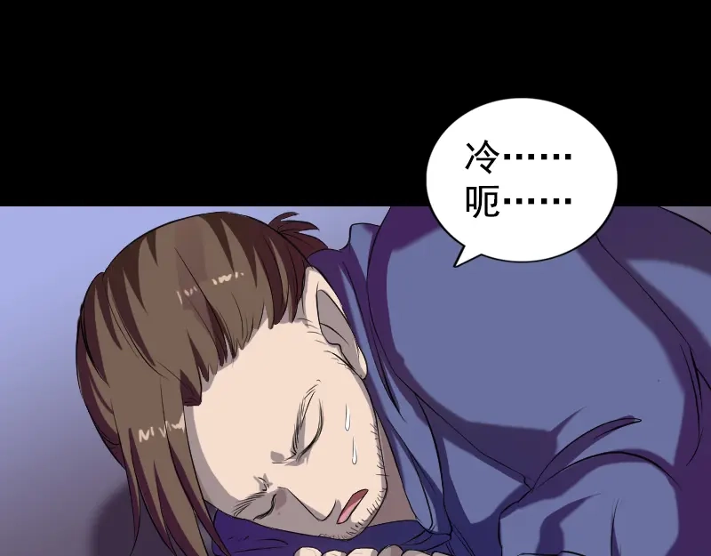 《易人奇录》第160话 白龙化珠 第11页