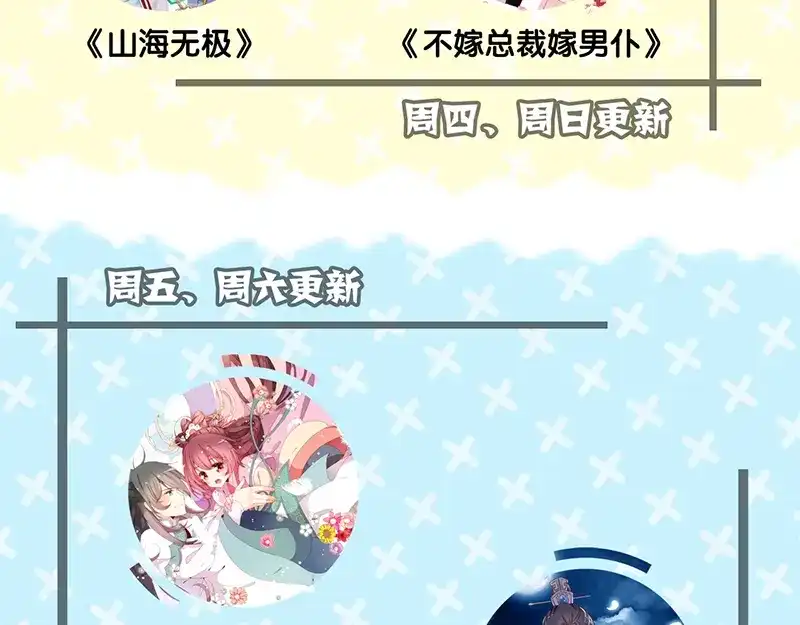 《易人奇录》第160话 白龙化珠 第110页