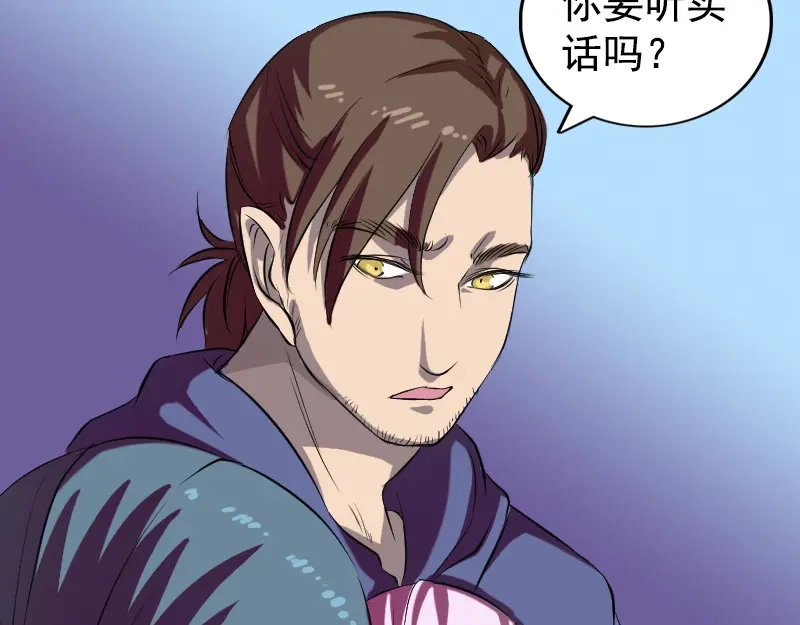 《易人奇录》第160话 白龙化珠 第55页